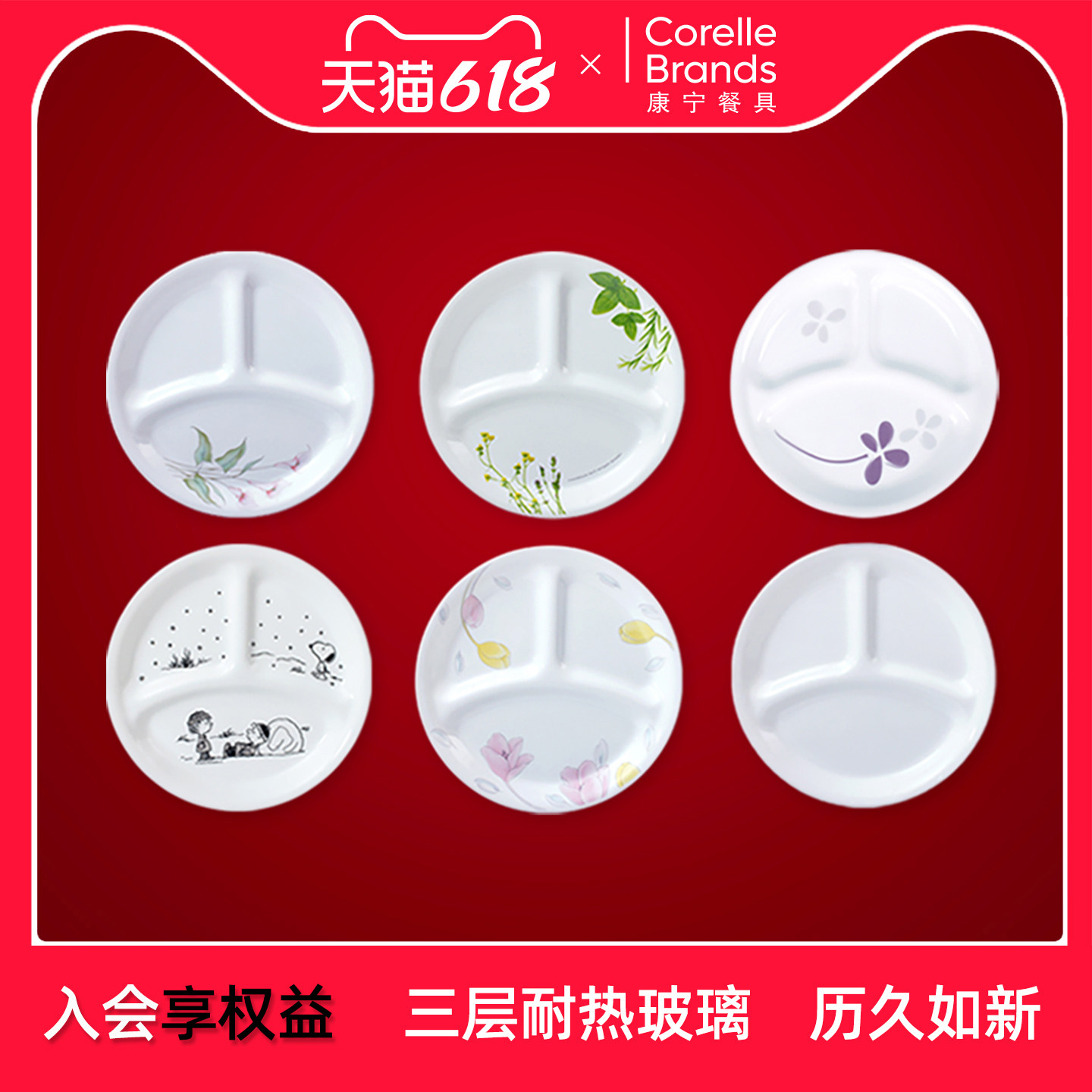 康宁玻璃餐具分割盘全系列儿童家用分餐盘耐热防烫进口盘子平盘