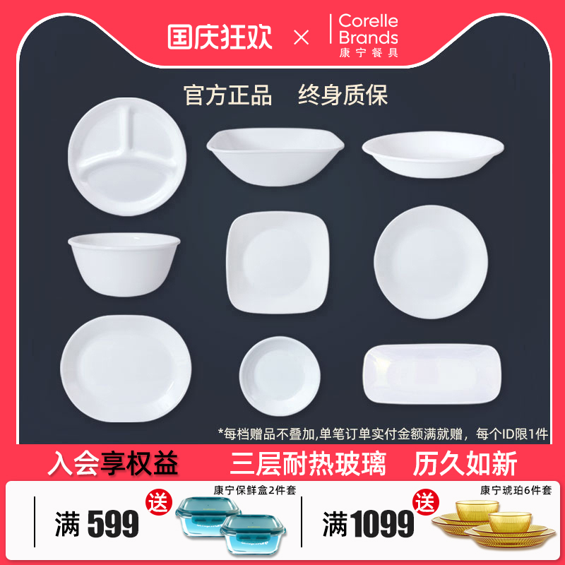 碗碟康宁餐具玻璃盘官方