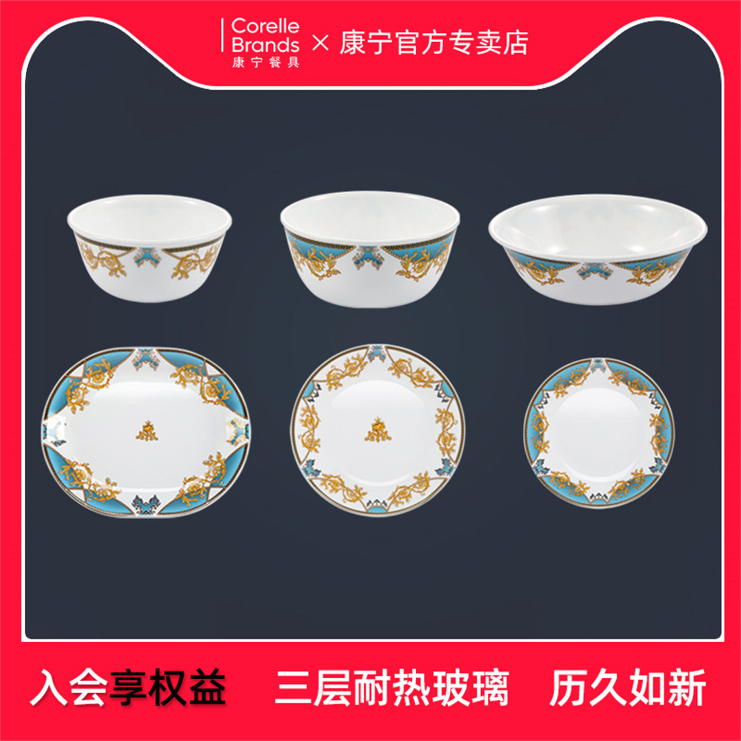 康宁餐具巴洛克玻璃碗盘碟子单个耐热玻璃碗原装进口正品可微波炉