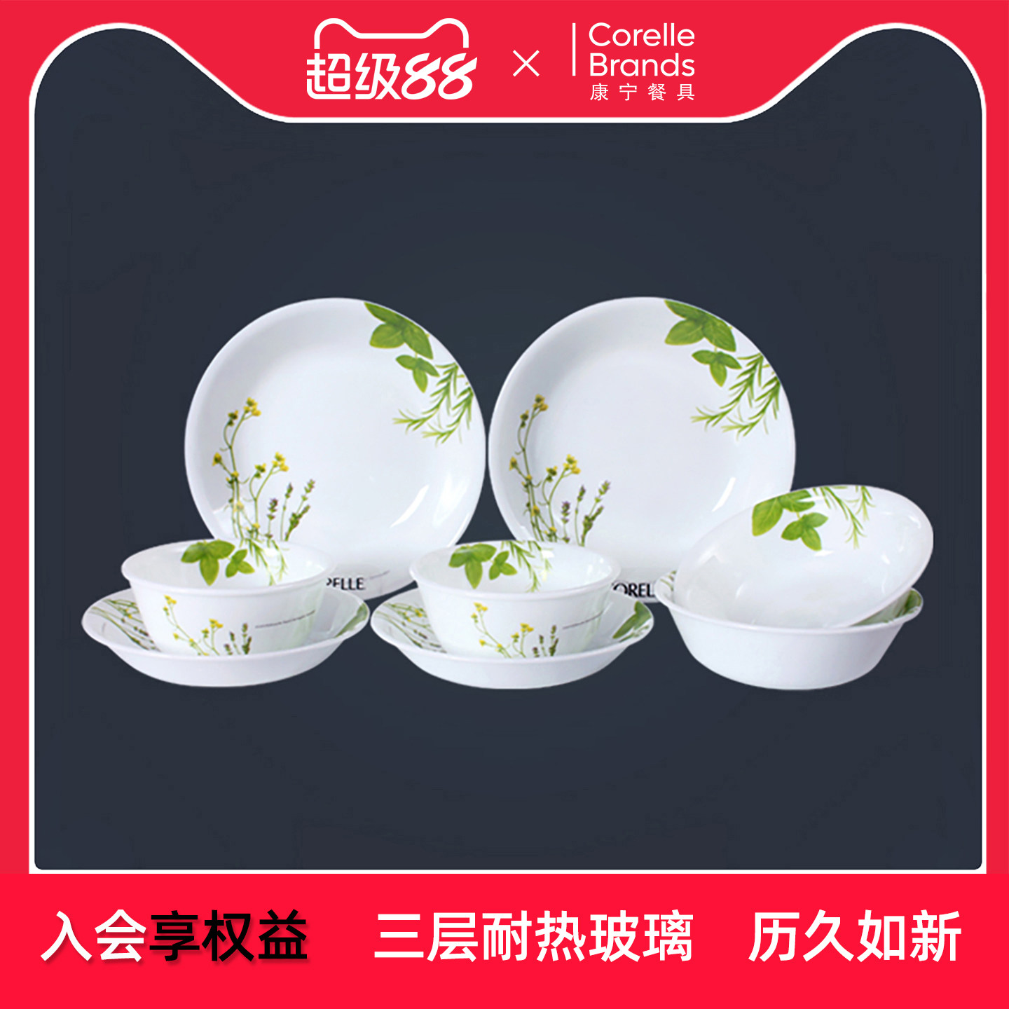 官方康宁餐具美国进口高档耐热图片