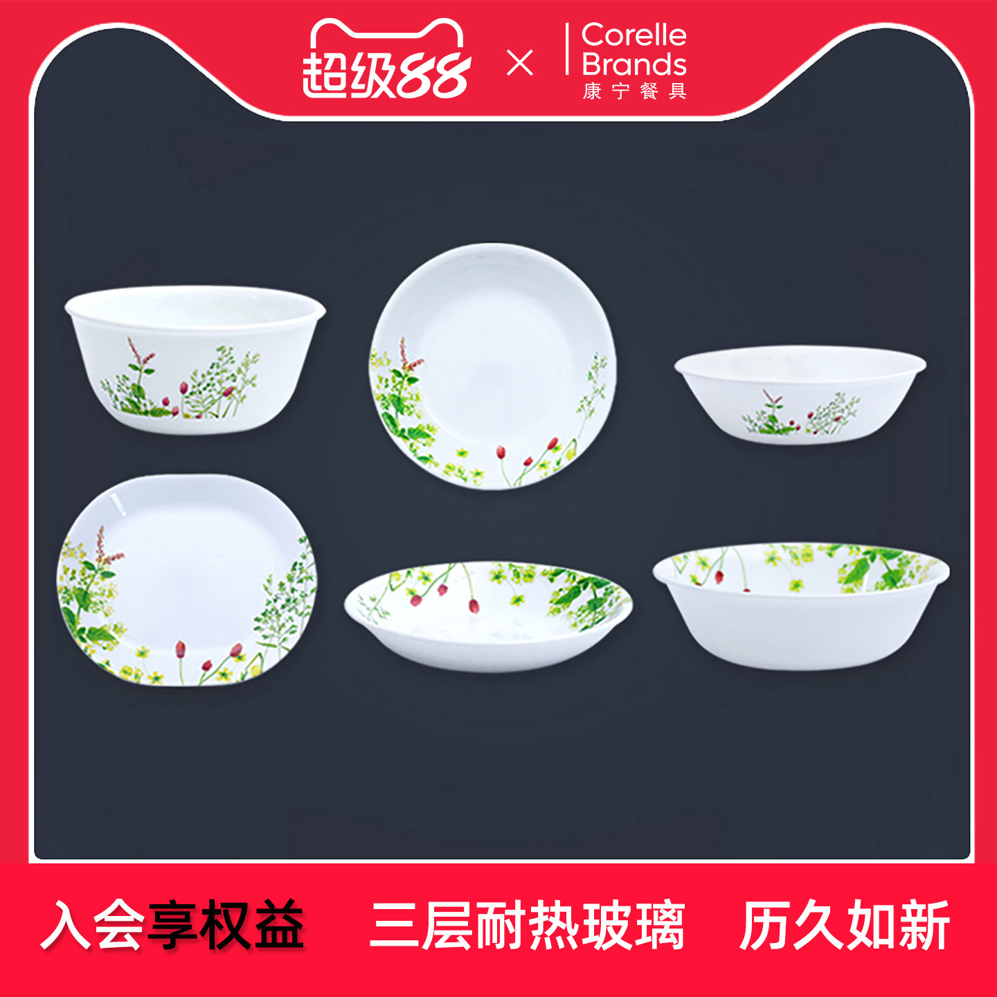 正品进口美国康宁餐具玻璃图片