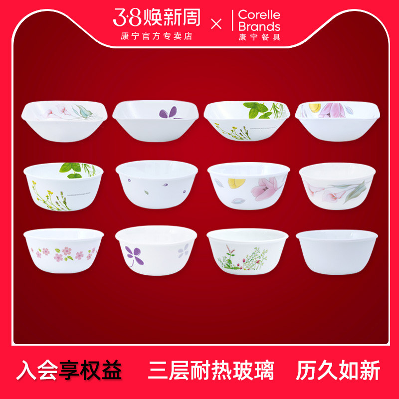 康宁餐具饭碗面碗方碗单品耐热玻璃餐具套装家用原装正品一件包邮