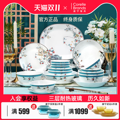 新品康宁餐具CORELLE耐热玻璃餐具喜上眉梢餐具套装家用饭碗盘子