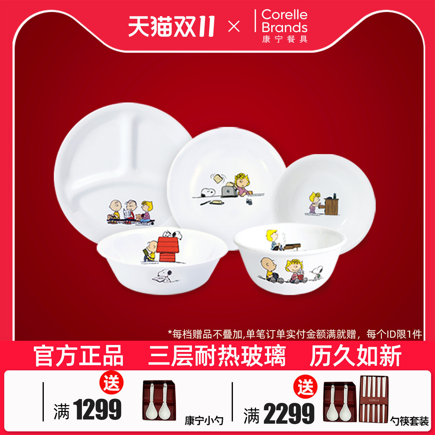 正品美国进口康宁餐具儿童餐具套装史努比3件5件套装单人碗碟盘子