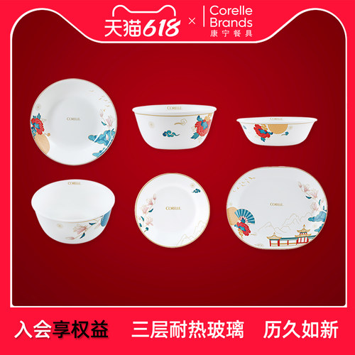正品家用玻璃康宁餐具