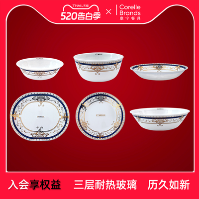 corelle餐具玻璃家用流金岁月
