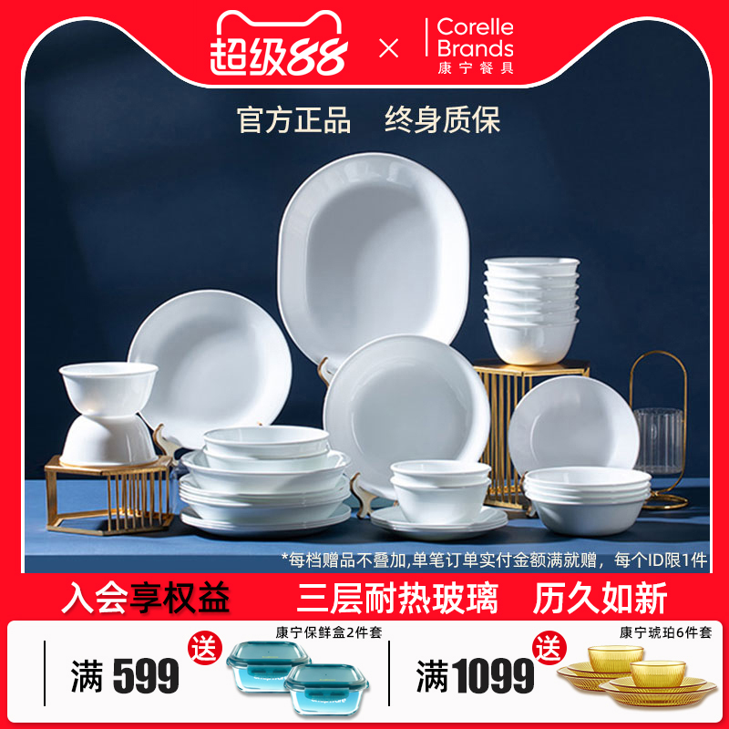 美国进口康宁餐具纯白耐热玻璃