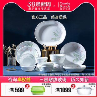 20件套装 Corelle康宁餐具百合进口耐热玻璃餐具16 家用碗碟结婚