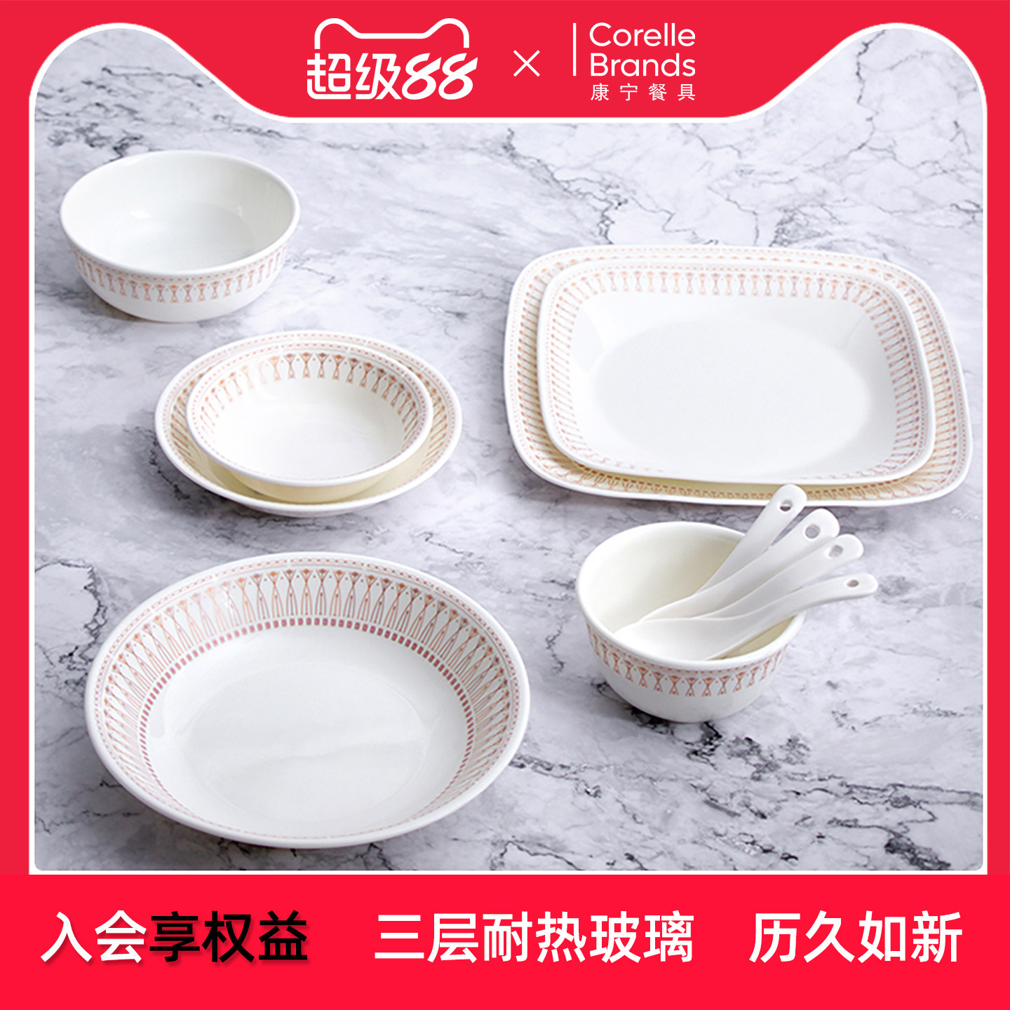 碗碟CORELLE耐热玻璃饭碗