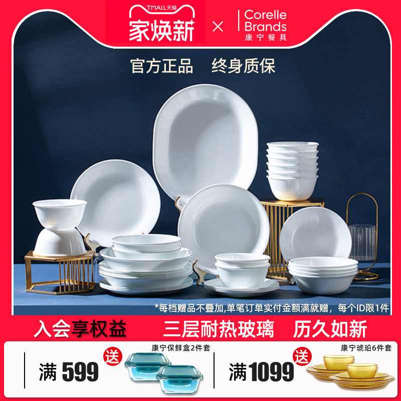 美国进口康宁餐具纯白6件套装碗碟碗盘高端家用玻璃耐热餐具36件
