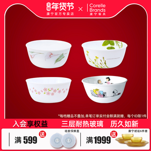 正品进口corelle康宁餐具900ML面碗汤碗耐热玻璃家用大碗