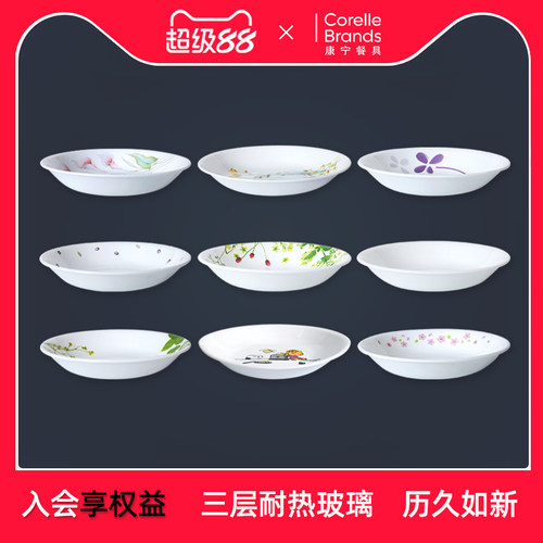 正品康宁餐具耐热玻璃汤盆