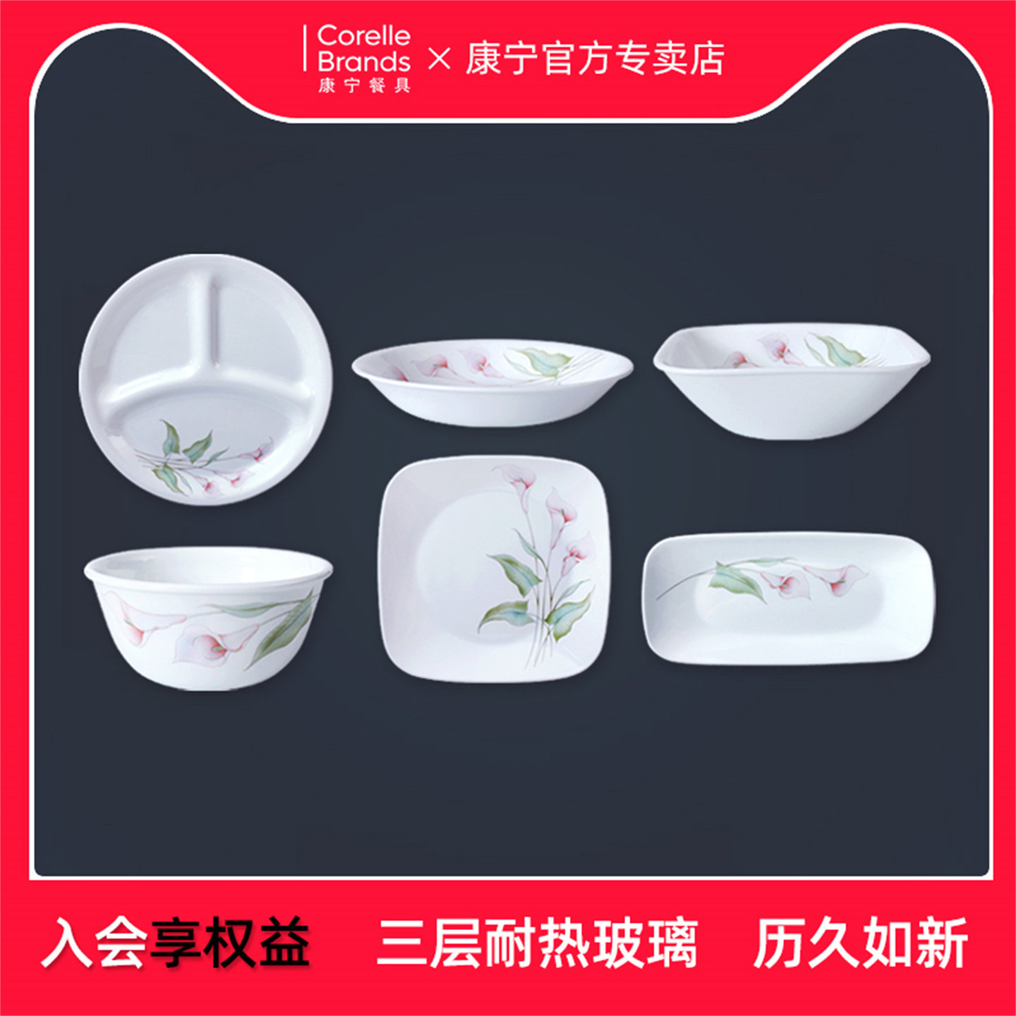 康宁餐具城市百合碗碟玻璃新中式