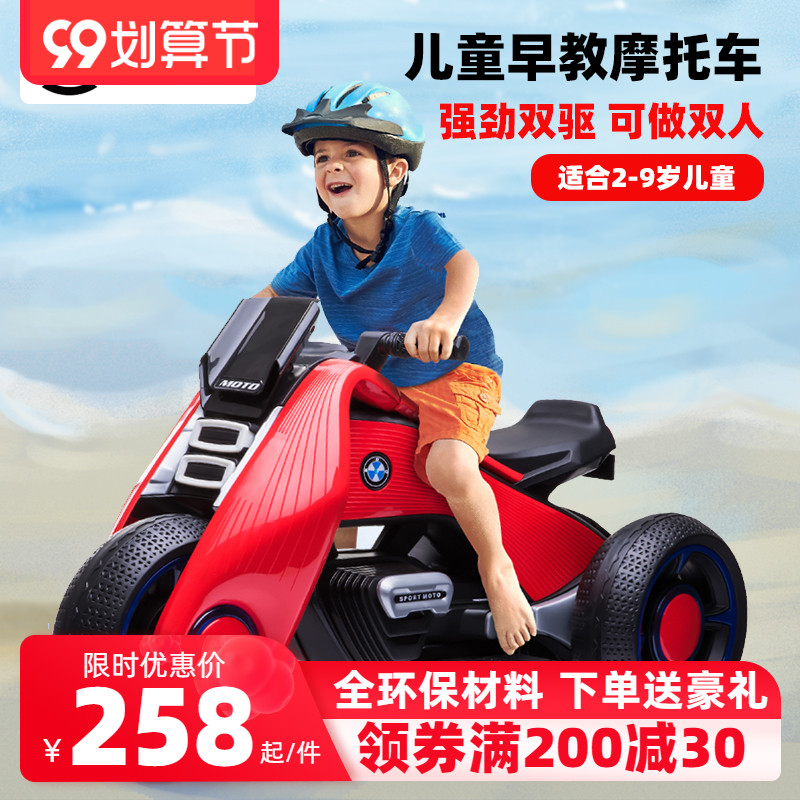 儿童电动车摩托车三轮车童车电瓶男女宝宝小孩玩具双驱大号可坐人