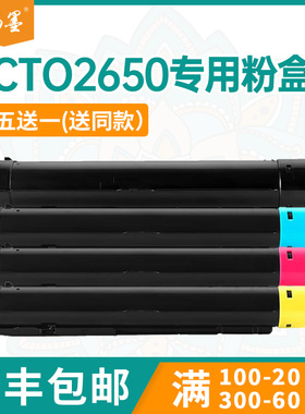 适用奔图CM265ADN粉盒CTO2650墨盒PANTUMCM265ADN彩色数码激光打印复合机碳粉盒CDO2650彩色墨盒墨粉筒碳粉