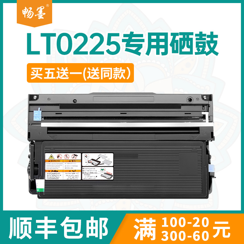 适用LT0225联想M7200粉盒