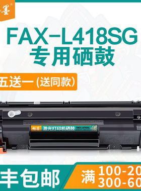 【顺丰包邮】畅墨适用Canon/佳能FAX-L170硒鼓适用佳能传真机170粉盒FAX-L150碳粉盒FAX-L418SG硒鼓粉盒墨盒