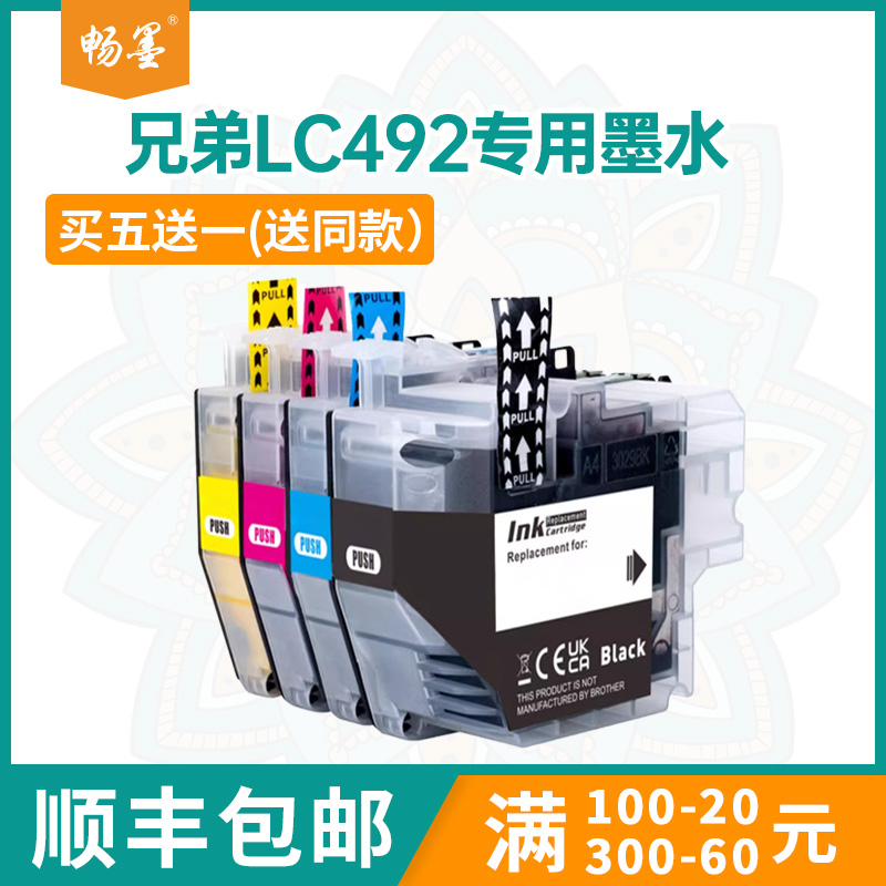 适用兄弟MFC-J2340DW墨盒