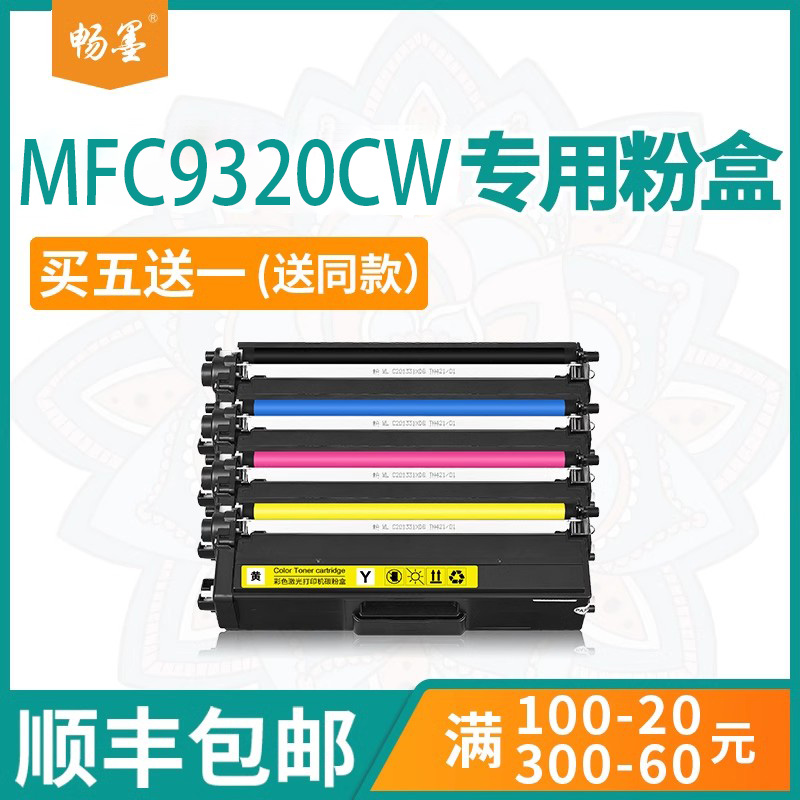 顺丰包邮适用兄弟TN270/210粉盒