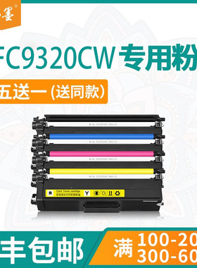 【顺丰包邮】畅墨适用兄弟TN270/TN210粉盒DCP-9010CN HL3040CN 3070CW MFC9120CN 9320CW打印机硒鼓架墨盒