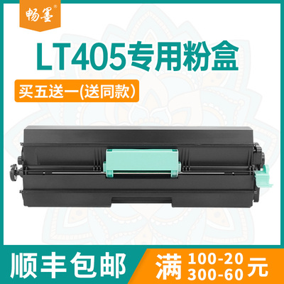 适用LT405联想M8960dnf粉盒