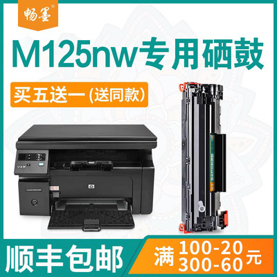 M521dw硒鼓粉盒88a硒鼓