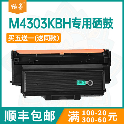 适用M4303KBH光电通OEP4360DN