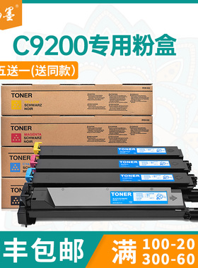 【顺丰包邮】畅墨适用C13S050477爱普生C9200粉盒C9200D3TNC复印机墨盒C9200DN墨粉碳粉匣