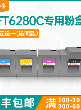 【顺丰包邮】畅墨适用方正FT6280C粉盒Founder FR6280C打印机粉盒FR6065C碳粉FR6080C墨盒FT6080CK墨粉盒碳粉