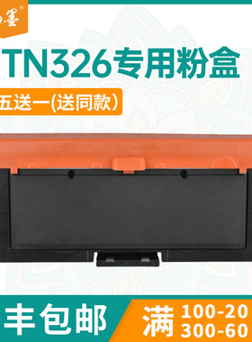 【顺丰包邮】畅墨适用新北洋TN326粉盒BLPM1430打印机粉盒BLP-B1430打印机墨盒硒鼓涉密鼓架BLPM1430A硒鼓