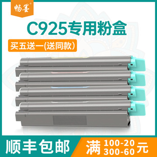 C925H2KG彩色打印机墨盒C925DE硒鼓X925墨粉盒 顺丰 包邮 畅墨适用利盟C925粉盒x925de打印机碳粉Lexmark