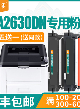 适用立思辰GA2630dn硒鼓TN4K4粉盒GA2630dn黑红双色激光打印机墨盒TN4K4/TN4R4复印机成像鼓DR4K2鼓架鼓组件