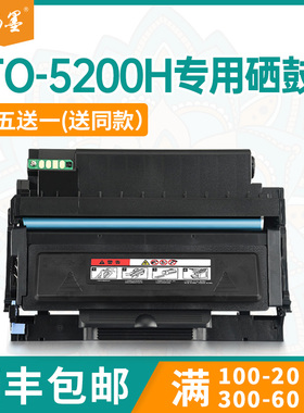 【顺丰包邮】畅墨适用奔图TO5200H粉盒硒鼓墨盒Pantum BP5200DN/BP5200DW/BM5200ADN/BM5200ADW打印机机型