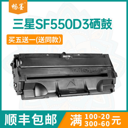 适用SF550D3三星SF550PSF555