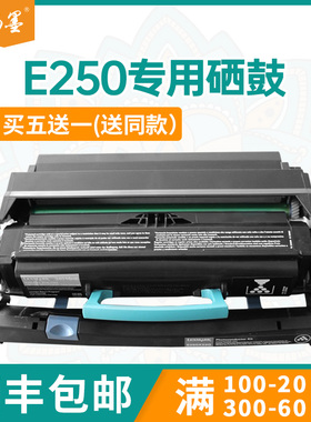 【顺丰包邮】畅墨适用利盟E250粉盒E350 E352打印机墨盒E450戴尔1720dn硒鼓IBM1622墨粉盒碳粉匣