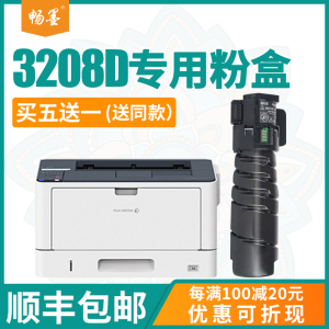 适用富士施乐3208d粉盒DocuPrint 3508d 4408d墨盒碳粉盒CT203096 CT203鼓组件施乐3208d感光鼓3508d鼓组件