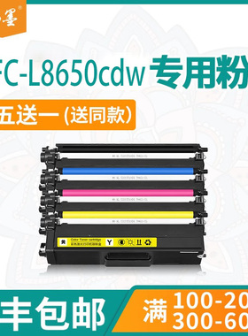 【顺丰包邮】畅墨适用兄弟MFC L8650cdw粉盒TN336 HL-4150cdn L8250cdn L9200cdw打印机墨盒 DCPL8400cdn硒鼓