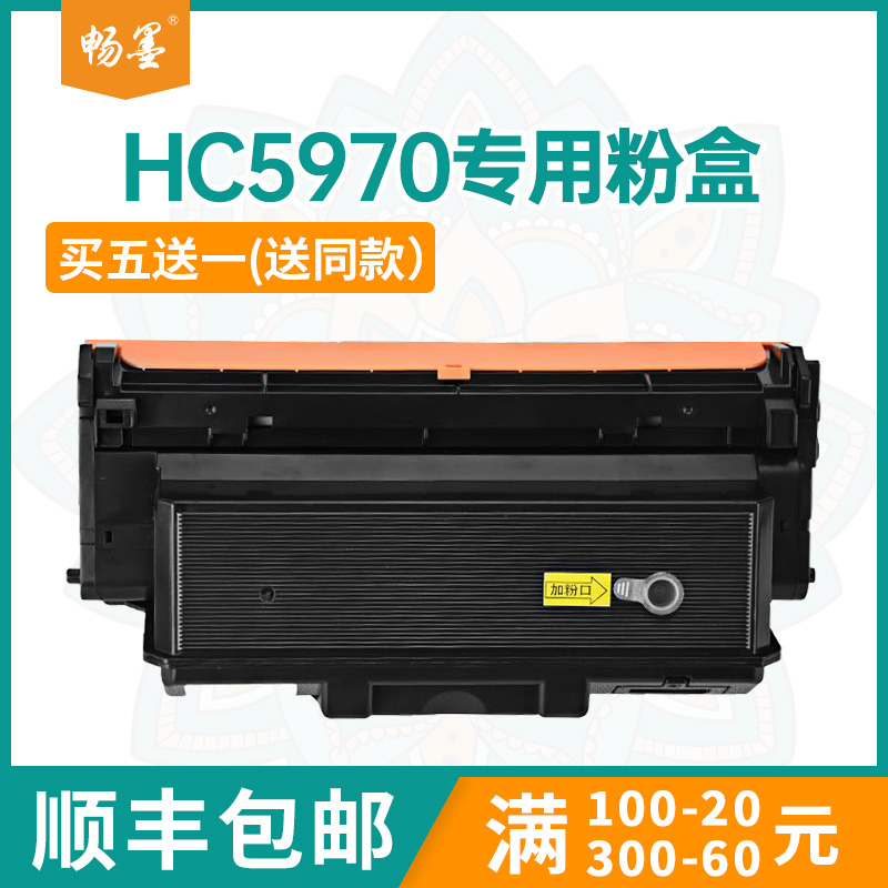 适用华讯方舟HS1381e打印机墨盒