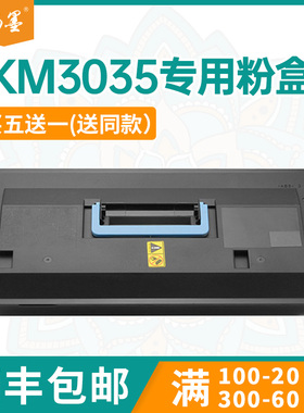 【顺丰包邮】畅墨适用京瓷KM3035粉盒KM2530打印机碳粉盒Kyocera KM4035碳粉KM5035 KM3530 KM4030碳粉匣