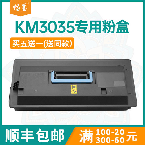 适用京瓷KM3035粉盒KM2530