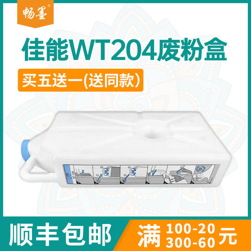 适用WT204废粉盒C165C170C265