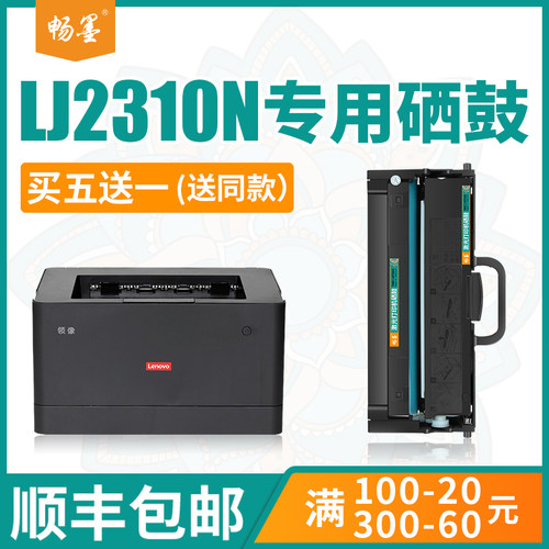 顺丰硒鼓畅墨打印量足