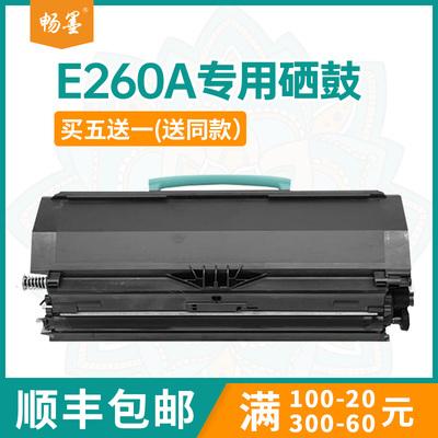 适用利盟E260d粉盒E360dn墨粉盒