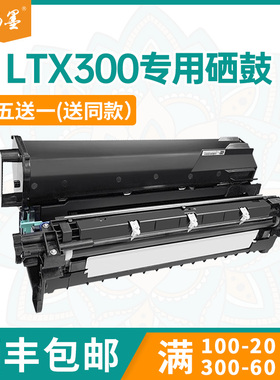 【顺丰包邮】畅墨适用联想LTX300H硒鼓Lenovo GXM300DNA打印机粉盒GXM400DNAP打印机墨盒LDX300成像鼓组件