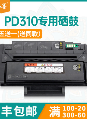 【顺丰包邮】畅墨适用PC310硒鼓奔图P3201D硒鼓P3501DN打印机墨盒P3415DN墨粉PA PB PT