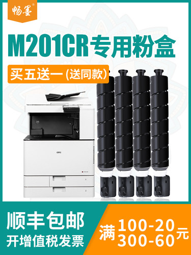 畅墨适用得力XT67大容量硒鼓