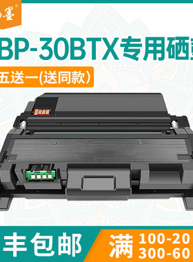 【顺丰包邮】畅墨适用长城GBP-B3010DN粉盒B3010DNW打印机碳粉盒GBM-B3010DN/B3010DNW/B3010SDN/B3010X硒鼓