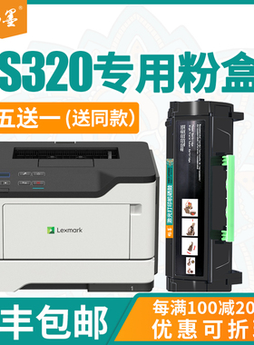 【顺丰包邮】畅墨适用利盟 MS321/MS521/MS621/china Kiosk墨粉盒K版56F3U0K硒鼓 56F300K粉盒MS321鼓架碳粉