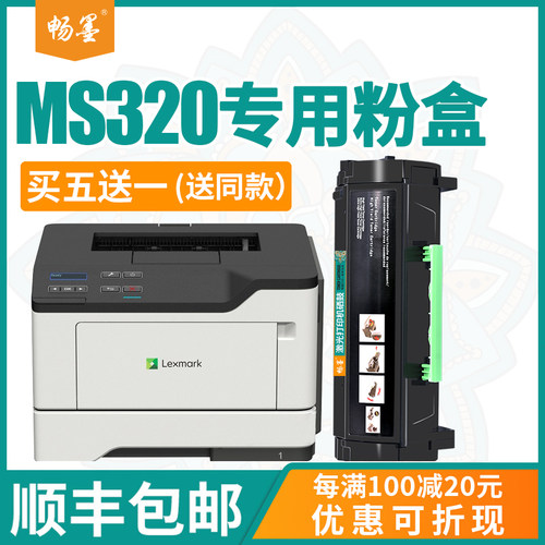 工厂直销适用利盟墨粉盒