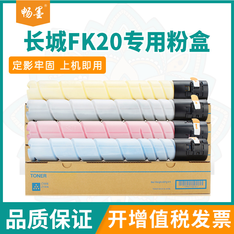 适用FK20长城CM8028DN粉盒
